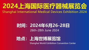 會議邀請13月8-9日，2024第九屆深圳細胞生物產業大會