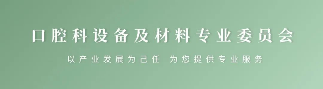 【重要通知】第六屆（2023）中國醫(yī)療器械創(chuàng)新創(chuàng)業(yè)大賽口腔專場賽暨首屆“精智杯”創(chuàng)新賽報(bào)名通知
